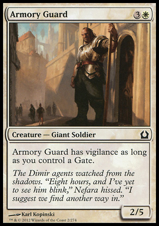 Armory Guard фото цена описание