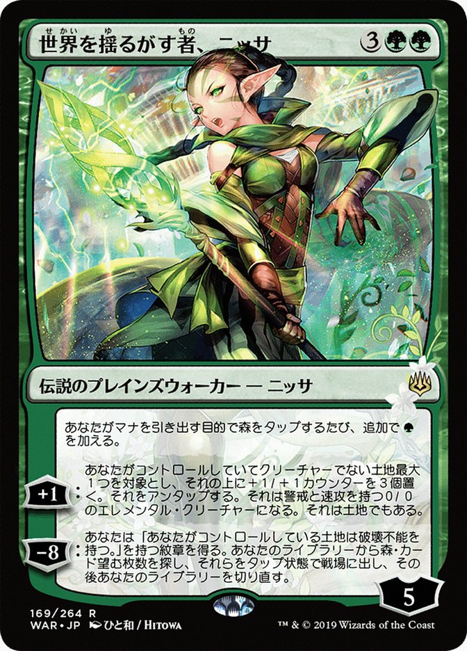 Nissa, Who Shakes the World