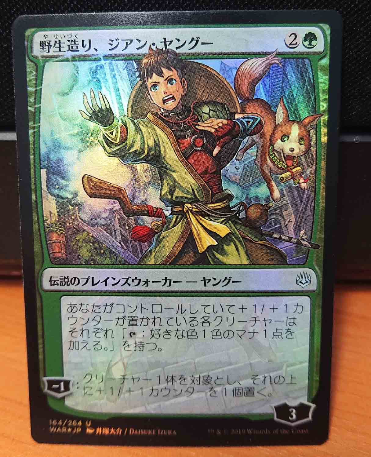 Jiang Yanggu Wildcrafter Jap Foil Nm Alt Art Kupit V Internet Magazine Mtgtrade Net Ceny Opisanie Foto