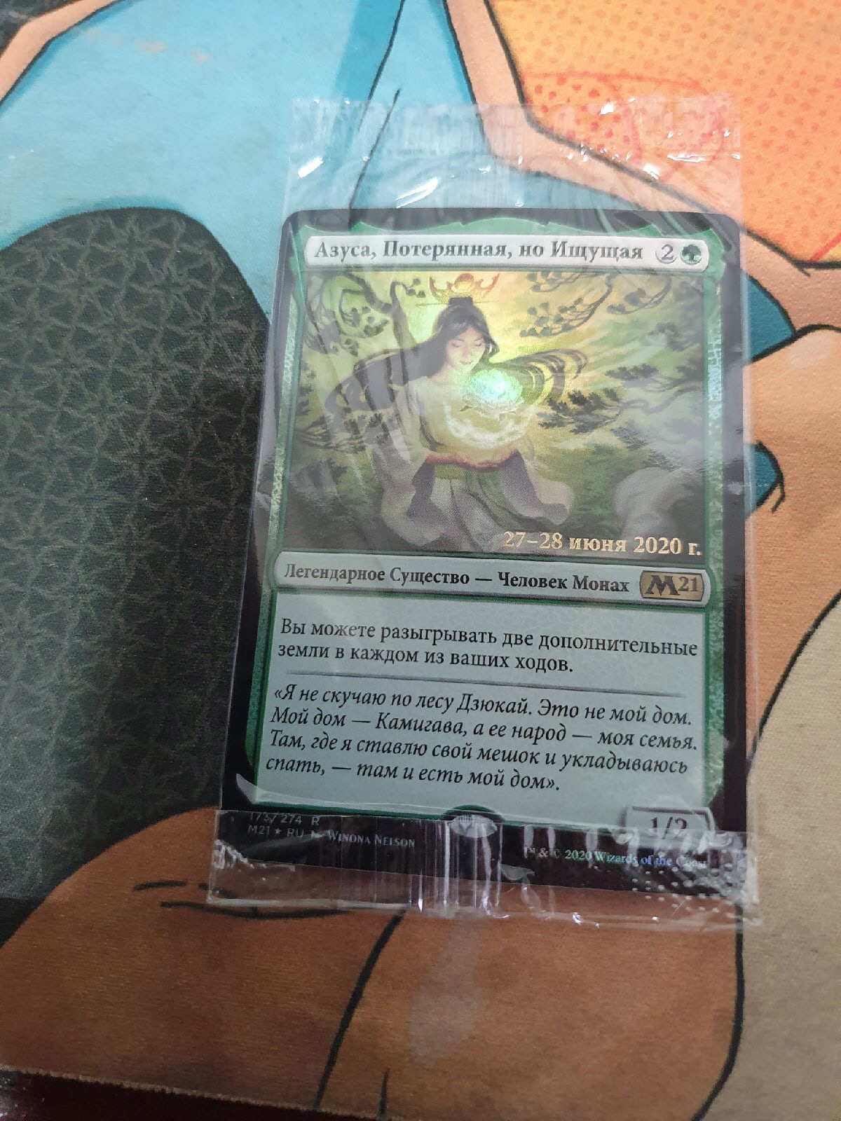 Азуса, Потерянная, но Ищущая promo mint foil - купить в интернет-магазине  mtgtrade.net: цены, описание, фото.