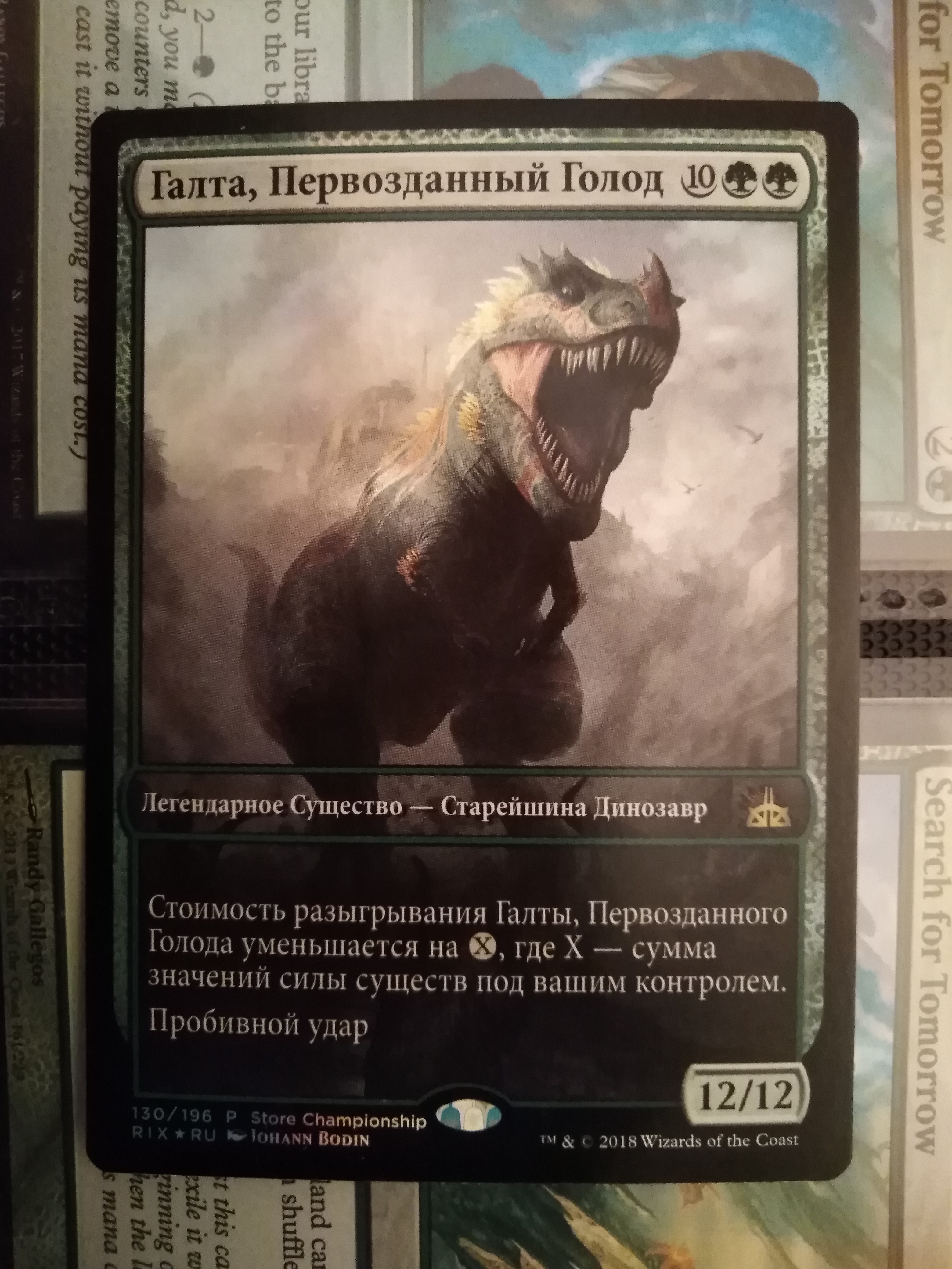 Галта, Первозданный Голод // Ghalta, Primal Hunger Full-Art Promo Game Day  SP+ - купить в интернет-магазине mtgtrade.net: цены, описание, фото.