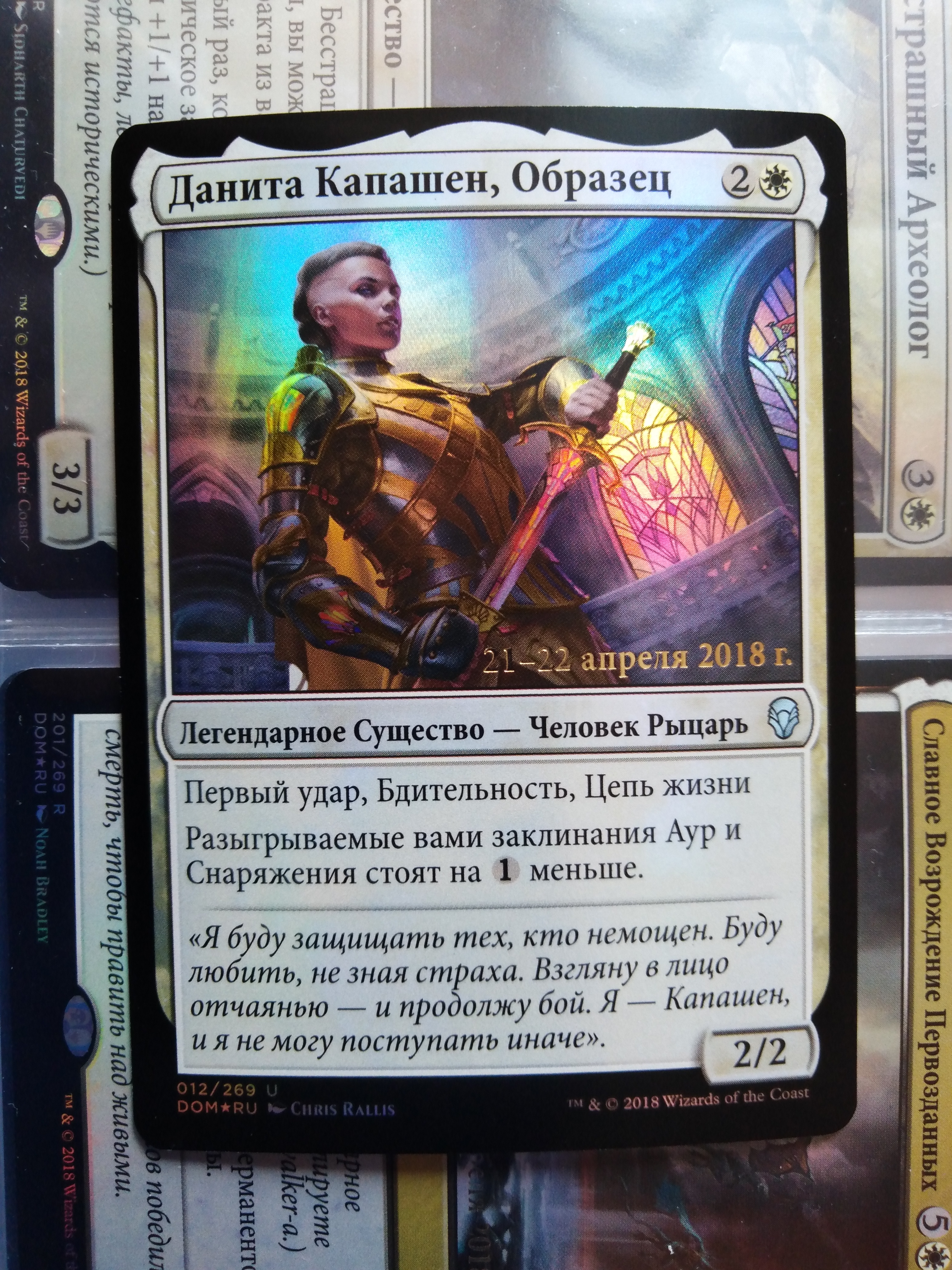 Данита Капашен, Образец // Danitha Capashen, Paragon Promo Prerelease  NM/Mint - купить в интернет-магазине mtgtrade.net: цены, описание, фото.