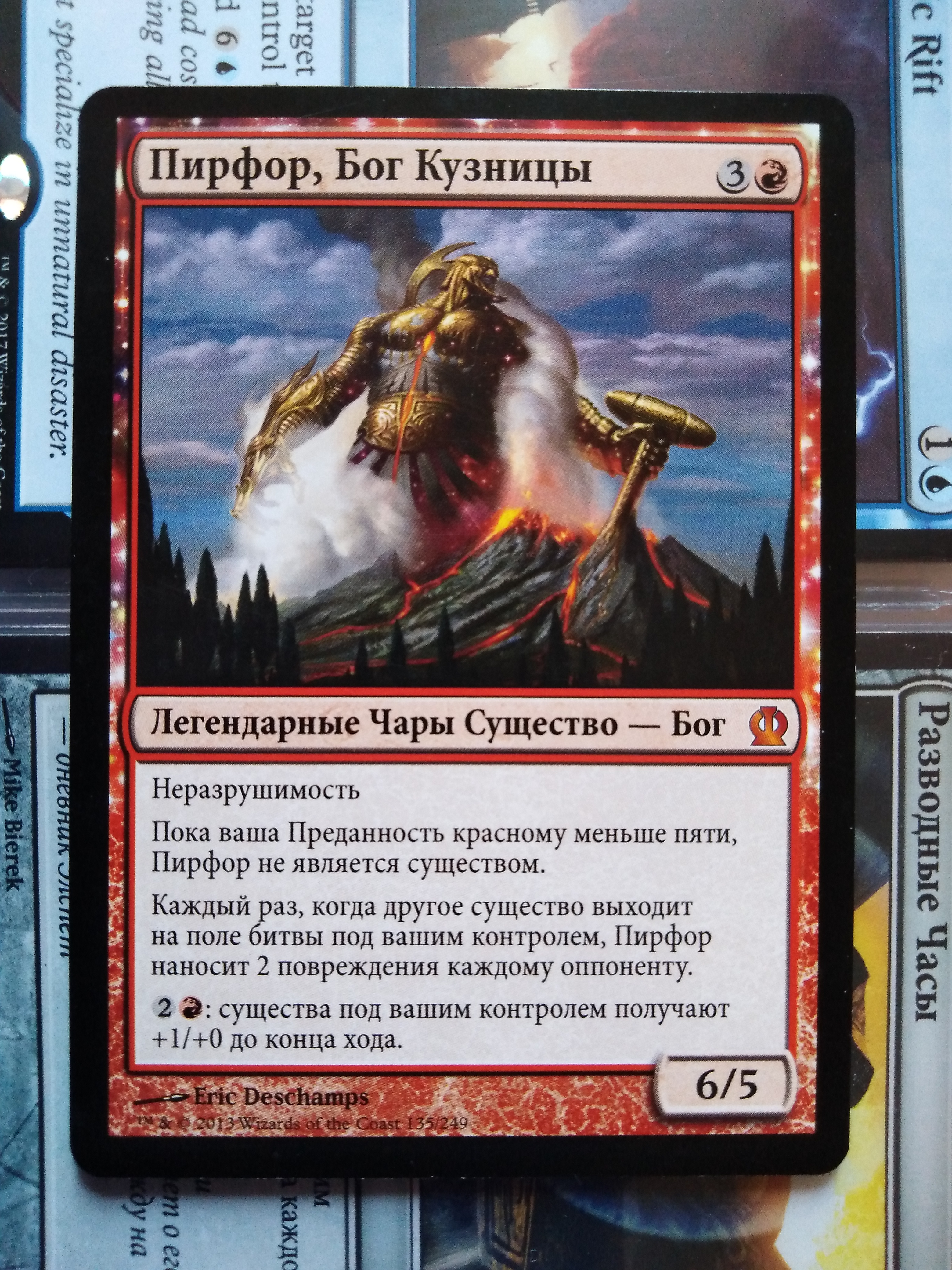 Пирфор, Бог Кузницы // Purphoros, God of the Forge SP+/NM- - купить в  интернет-магазине mtgtrade.net: цены, описание, фото.