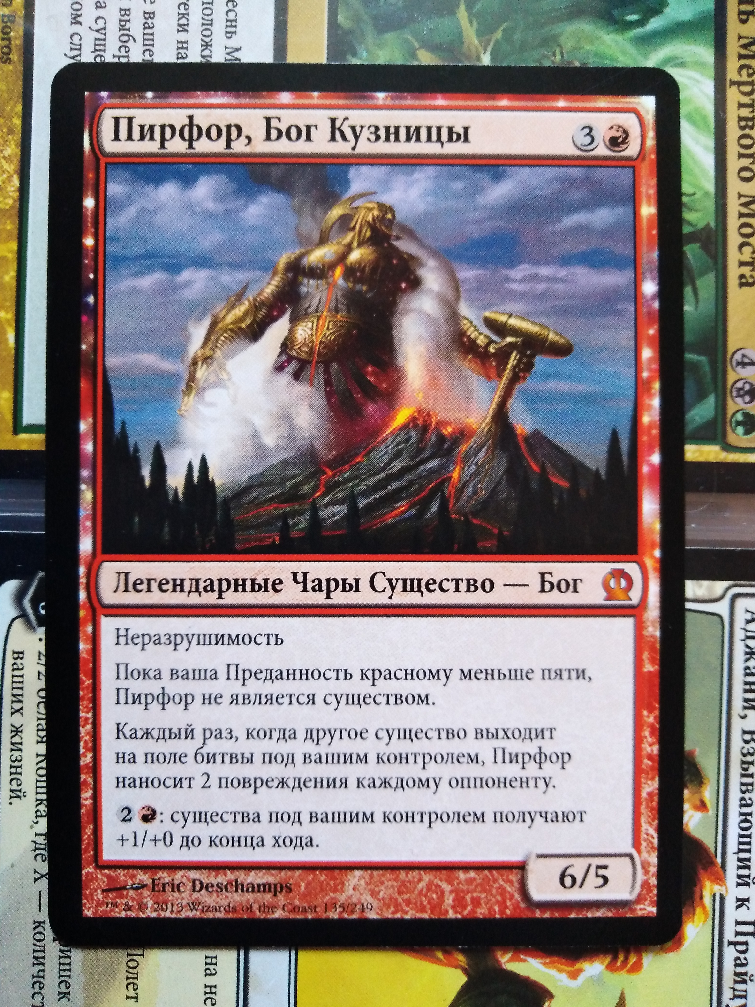 Пирфор, Бог Кузницы // Purphoros, God of the Forge NM - купить в  интернет-магазине mtgtrade.net: цены, описание, фото.